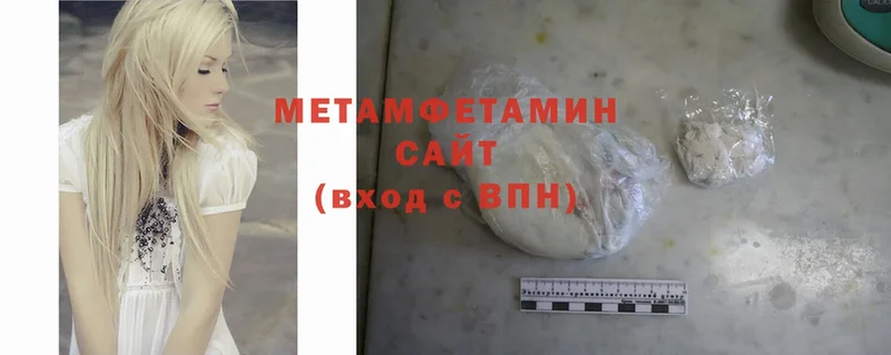 Первитин Methamphetamine  Касли 